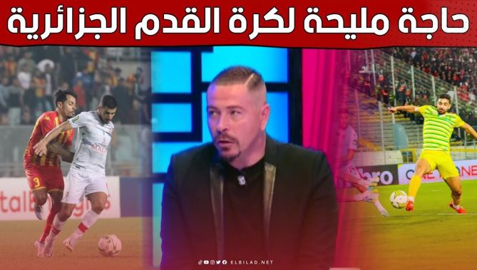 #قاسم_مهدي: تأهل شبيبة القبائل وشباب بلوزداد لربع نهائي رابطة أبطال إفريقيا حاجة مليحة للجزائر