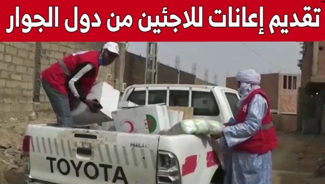 تمنراست: الهلال الأحمر الجزائري يقدّم إعانات للاجئين من دول الجوار