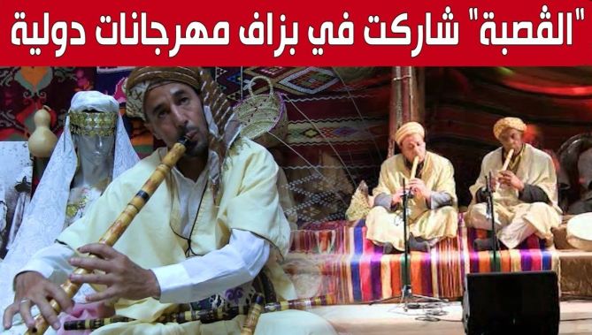 "آلة القصبة".. رفيقة درب "قاضي" في الأفراح والمهرجانات بسيدي بلعباس.. شاهد: