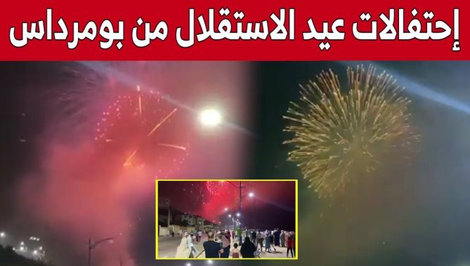 بحضور العائلات.. ولاية بومرداس تشهد احتفالات كبيرة بمناسبة عيد الاستقلال.. شاهد: