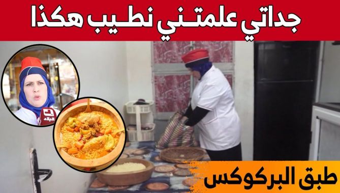 الأطباق التقليدية..إرث تقليدي ومنافع صحية...شاهدوا