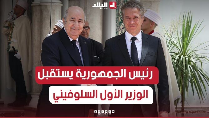 رئيس الجمهورية عبد المجيد تبون يستقبل الوزير الأول لسلوفيــنيا