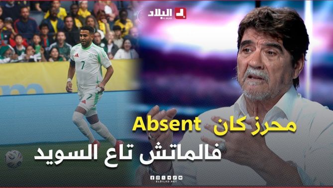 ما الذي كشفته المباراة عن "الخُضر"؟ .. التقني #شعيب يحلل أبرز ملامح ودية الجزائر والسويد