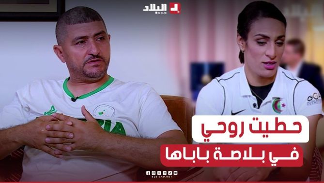 محمد شعوة مدرب الملاكمة #إيمان_خليف: "غاضتني إيمان وكنت مضرار بزاف .. وحطيت روحي في بلاصة باباها"