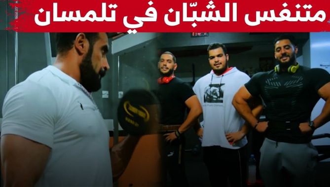 تريد الولوج إلى عالم رياضة كمال الأجسام؟ هذا ما يجب أن تعرفه عن هذه الرياضة وما يجب تجنب أكله