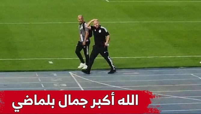شاهد تفاعل الأنصار لحظة دخول الناخب الوطني #جمال_بلماضي لأرضية ملعب 5 جويلية