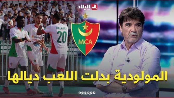 📍#شعيب: المولودية بدّلت طريقة اللعب ديالها مقارنة مع المقابلات اللي فاتت، وهاد الشي خلاهم يربحوا