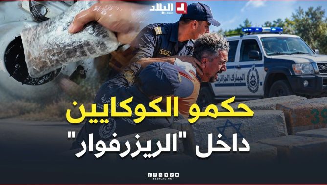 تحري الجريمة | شحنة كوكايين في قلب خزان الوقود.. جمارك الشلف تكشف حيلة تهريب خطيرة وتطيح بالمجرمين