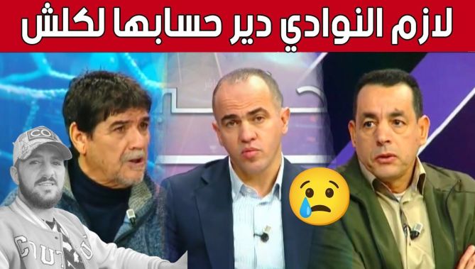 بتأثر شديد.. هكذا علق ضيوف برنامج #أحكي_بالون على وفـ.ـاة لاعب نادي اتحاد أميزور #مهني_بن_إيدير