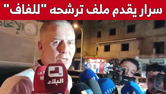 شاهد ما قاله #عبد_الحكيم_سرار بعد تقديمه ملف ترشحه لرئاسة "الفاف"