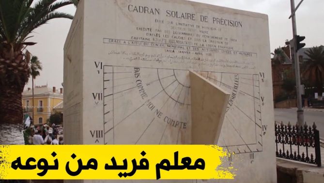 تحفة تاريخية نادرة في مدينة سعيدة تعد من بين الأقدم إفريقيا
