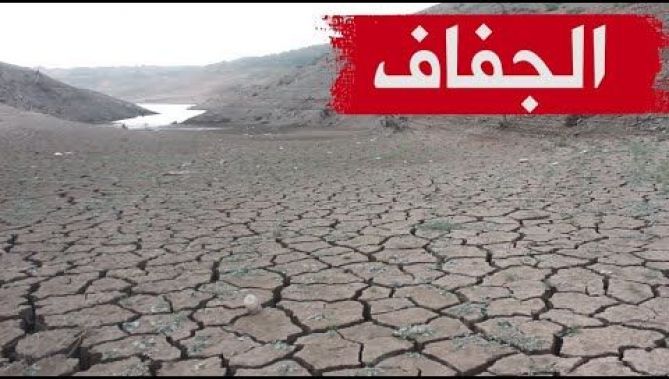 الجفاف يضرب أكبر سد مزود للمياه في العاصمة
