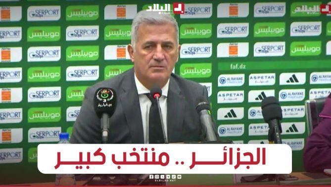 بيتكوفيتش يكشف أسباب اختياره تدريب #الخضر .. " الجزائر منتخب كبير"