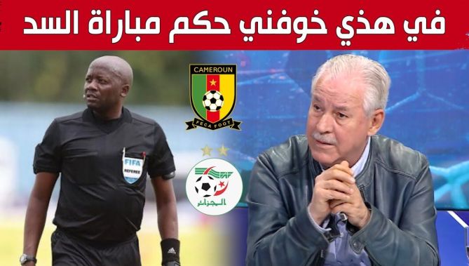 الإعلامي جمال راشدي يتحدث على حكم مباراة الذهاب بين الجزائر والكاميرون وهذا ما قاله.. شاهد: