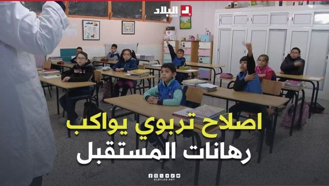"الإنجليزية أولا".. اصلاح تربوي يواكب رهانات المستقبل