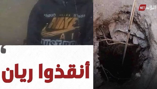 لحظات تحبـ..س الأنفـ..اس تعيشها عائلة مغـ.ربية بعد سقـ..وط ابنـ..ـها في بئر.. شاهد