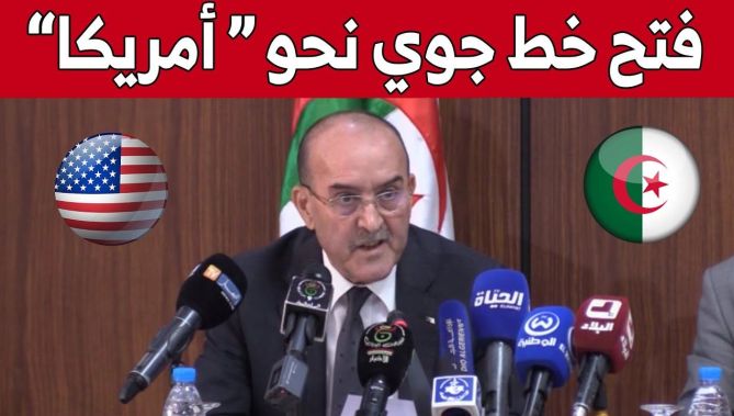 وزير النقل: خطوط جوية جديدة نحو الدول الإفريقية وأمريكا.. وتدعيم الجوية الجزائرية بـ 15 طائرة جديدة