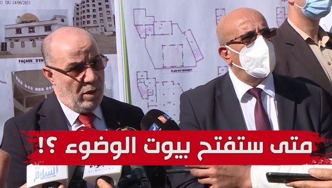 متى ستفتح بيوت الوضوء في المساجد ؟ هكذا أجاب وزير الشؤون الدينية