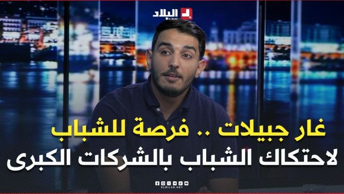 رامي مبروك .. "غار الجبيلات فرصة لاحتكاك الشباب بالشركات الكبرى مما يساهم في تنشيط سوق الأعمال"