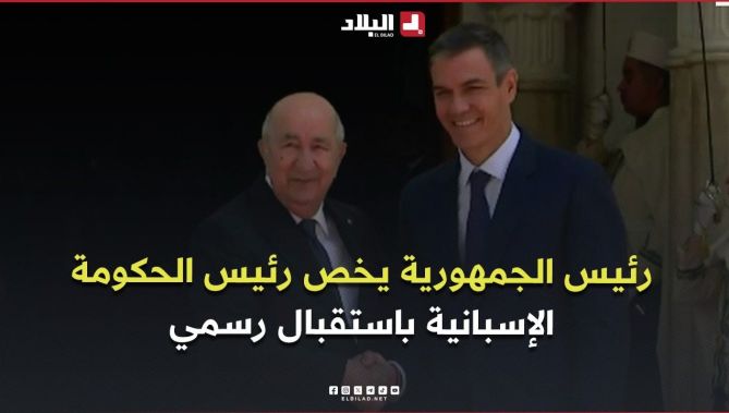 رئيس الجمهورية يخص رئيس الحكومة الإسبانية بيدرو سانشيز باستقبال رسمي