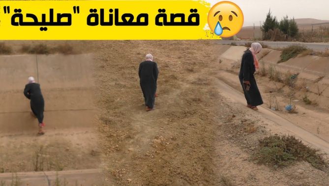 صليحة من ولاية غيليزان.. سيدة تواجه مشاكل الحياة بمفردها لكسب قوت يومها.. شاهدوا