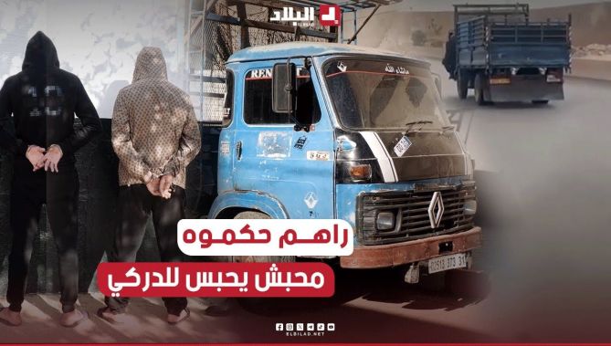 الدرك الوطني بوهران يوقف 03 أشخاص بعد رفضهم لأمر الامتثال لأمر التوقف وتعريض حياة دركي للخطر.