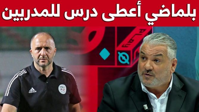 زهير جلول: #بلماضي أعطى درسا خاصّا للمدربين في هذه الجوانب الهامة..شاهدوا