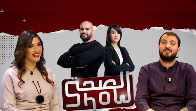 برنامج #الصحة_شو بحضور الممثل محمد بونوغاز وأخصائية التغدية صارة بوليل