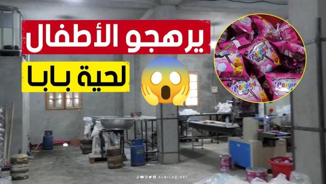 ورشة سرية غير مطابقة للمعايير تُصنع فيها حلوى الأطفال.. والدرك الوطني بالمرصاد.. شاهد: