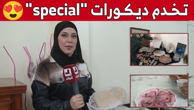 "ليليا".. شابة جامعية امتهنت الرسم والديكور المنزلي بطريقة مختلفة ببرج بوعريريج.. شاهد: