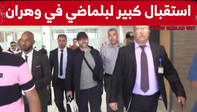 هكذا تم استقبال #جمال_بلماضي بمطار #وهران