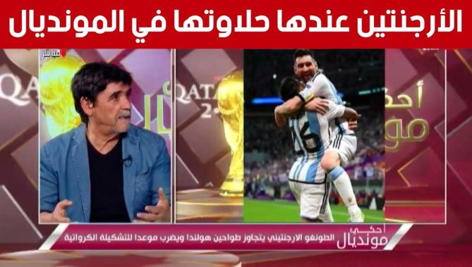 هكذا علق محمد شعيب على السيناريو المجنون لمباراة الأرجنتين وهولندا وهذا ما قال عن ميسي...شاهدوا