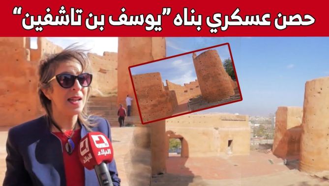 "باب القرمادين" في #تلمسان.. حصن عسكـري تاريخي لا يزال صامدا.. شاهد: