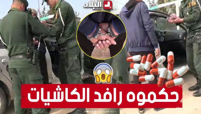 الدرك الوطني ببلدية بلعسل يوقف شخص بحوزته أقراص مهلوسة خبّأها داخل غطاء محول سرعة سيارته.. شاهد: