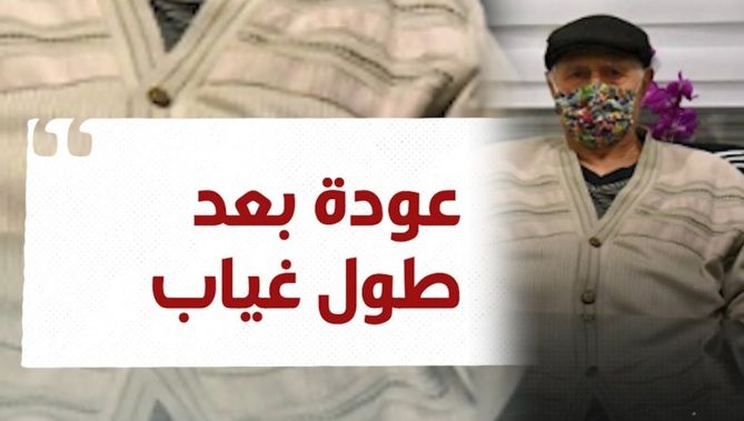 عجوز جزائري يلتقي عائلته بعد 36 سنة من التشرد في فرنسا.. شاهد: