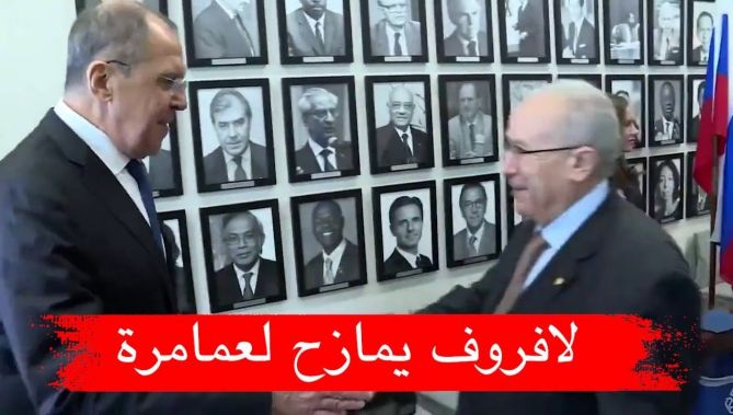 شاهدوا كيف مازح وزير الخارجية الروسي لافروف رمضان لعمامرة في نيويورك