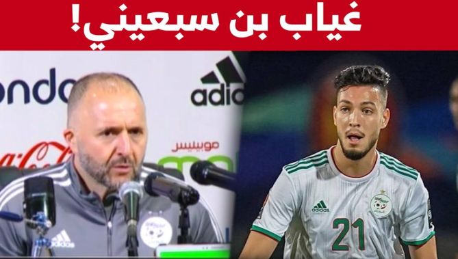 بلماضي : نتمناو غياب بن سبعيني ما يأثرش علينا ونعرفوا قاع قيمة تاعو في المنتخب