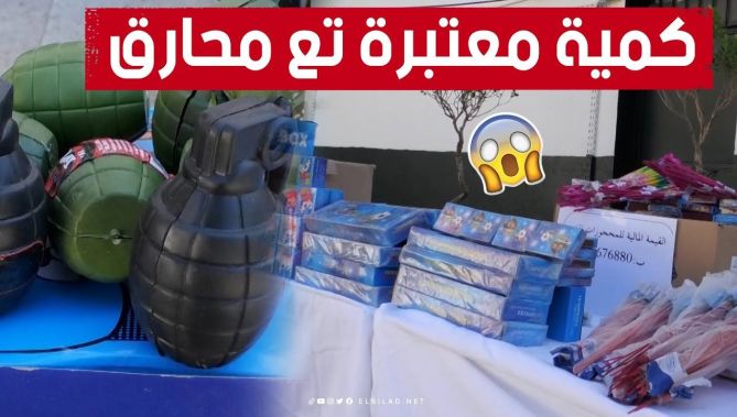 شاهد.. كمية معتبرة من المفـ .رقعات مختلفة الأشكال والأحجام تم حجزها بالعاصمة