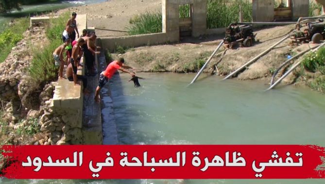 السباحة في الوديان والسدود خطر يهدد الشباب والقصر بشلف.. شاهد: