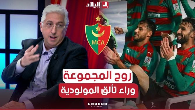 قسومة: "روح المجموعة والإستقرار وراء تألق مولودية الجزائر هذا الموسم وبلايلي لديه وزن كبير في الفريق