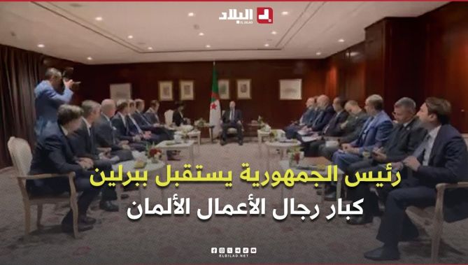 رئيس الجمهورية يستقبل بمقر إقامته ببرلين كبار رجال الأعمال الألمان