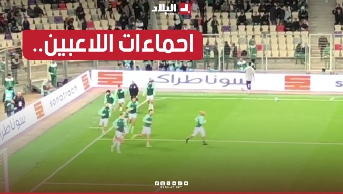 شاهد إحماءات لاعبي المنتخب الوطني قبيل انطلاق المباراة أمام جنوب أفريقيا..