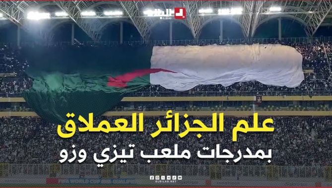 علم #الجزائر العملاق بمدرجات ملعب المجاهد حسين آيت أحمد بتيزي وزو 😍🇩🇿 قبيل إنطلاق مباراة #الموزمبيق