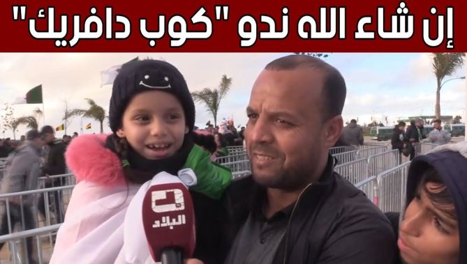 تصريحات أنصار "الخضر" بخصوص لقاء المنتخب الوطني المحلي ونظيره الموزمبيقي 🇩🇿👏