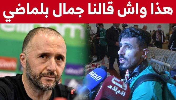 بغداد بونجاح: هذا واش قالنا "الكوتش" بلماضي قبل ما نبداو كأس العرب
