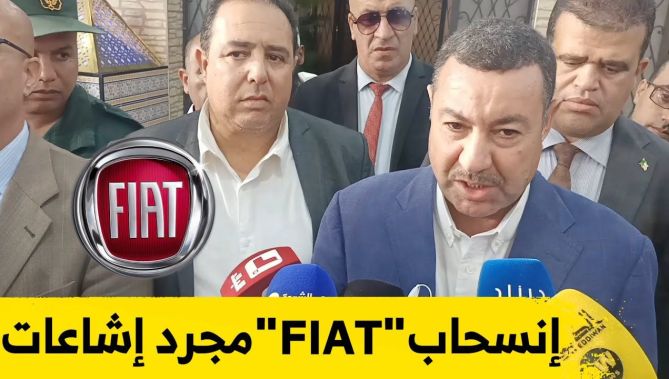 #والي_وهران يفند إشاعات #انسحاب شركة "#فيات" من تجسيد مصنعها بـ #الجزائر.. شاهد: