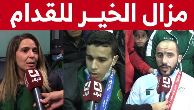 أبطال الجزائر من ذوي الهمم بصوت واحد: "هذي البداية ما زال الخير للقدام "