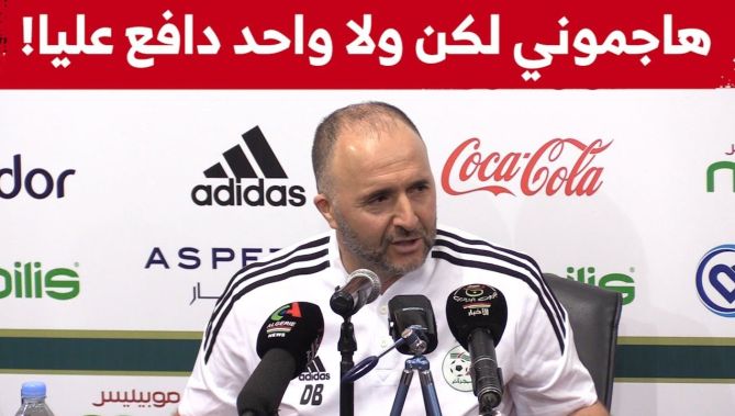 "بلماضي: تعرضت لهجوم كبير واتهموني بكل شيء أو "مالقيت حتى واحد دافع عليا