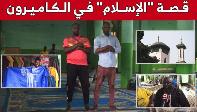عدسة "البلاد" تنقل لكم الإنتشار الواسع للمسلمين بمدينة "دوالا" الكاميرونية شاهدوا