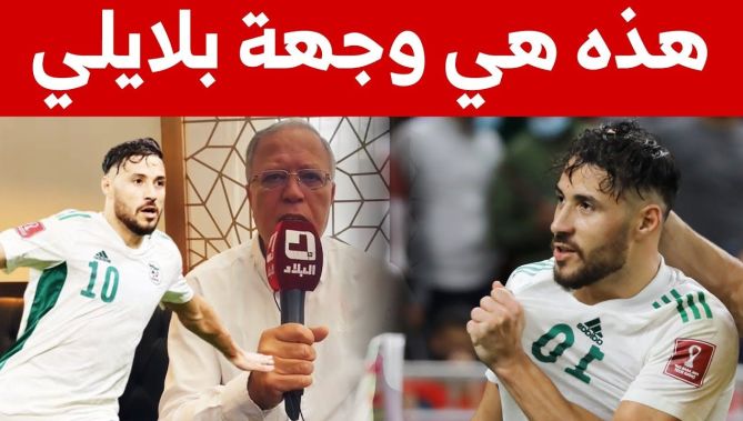 تفاصيل حصرية ولأول مرة.. هذه وجهة بلايلي حسب رؤوف خليف